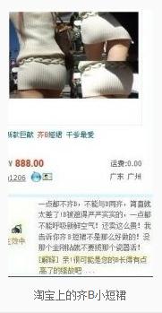 �RBС��ȹ��ʲô��˼���Ԍ��W(w��ng)�ϵ��RBС��ȹ