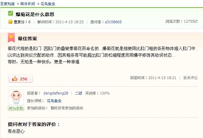 ���ջ���ʲô��˼������ջ���ʲô��˼��ʲô�б��ջ�