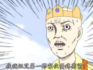 蛋疼菊緊是什么意思?口頭禪蛋疼菊花緊的意思