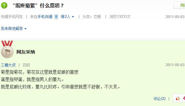 ���۾վo��ʲô��˼���ٶ�֪���P�ڵ��۾վo�Ľ��