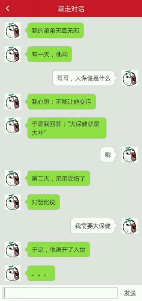 大保健是什么梗?大保健/大寶劍是什么意思?大保健=賣淫?