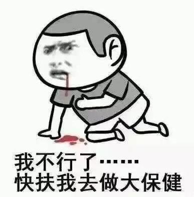 大保健是什么梗?大保健/大寶劍是什么意思?大保健=賣淫?