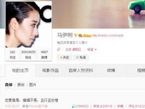 ?馬伊琍“且行且珍惜”是什么意思 且行且珍惜前一句 文章出軌門