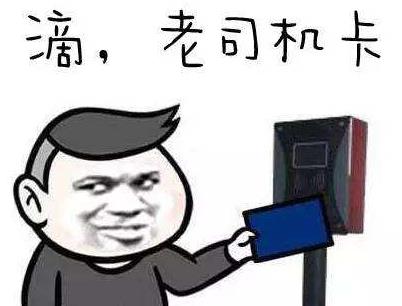 說(shuō)女人公交車是什么意思什么梗 女的公共汽車的表現(xiàn) 遇到濫交女人怎么辦