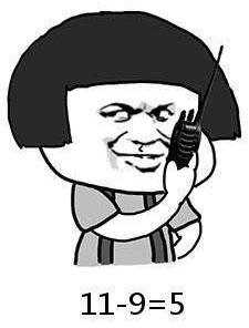 11-9=5是什么意思 秘書給老總發短信11減9等于5什么梗 11-9=5內涵暗語