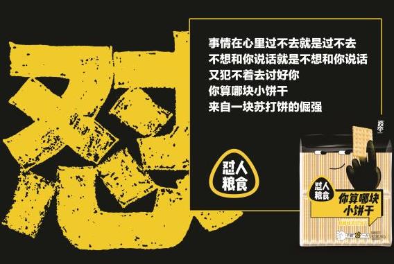 你算哪塊小餅干是什么意思什么梗?賣萌式罵人懟人斗圖表情包分享