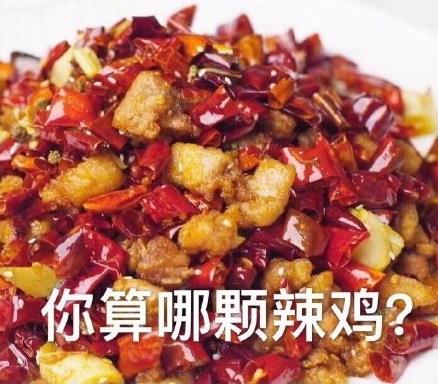 你算哪塊小餅干是什么意思什么梗?賣萌式罵人懟人斗圖表情包分享