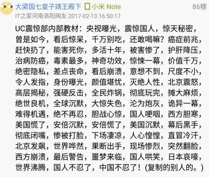 傳說中的“UC震驚部”是什么意思什么梗 歡迎你明天到UC震驚部上班