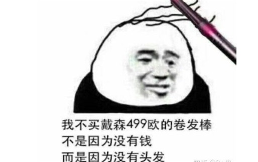 令人頭禿是什么意思什么梗 為什么現在的人更容易頭禿