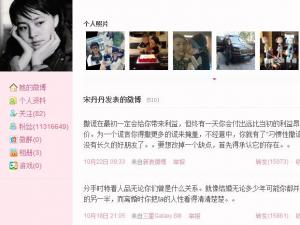 宋丹丹神級預言董潔潘粵明婚變，“你太有才了”