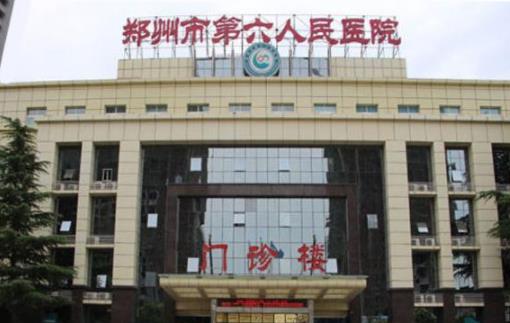 鄭州六院感染護(hù)士參加800人婚宴真相鄭州六院疫情什么時候開始的2021