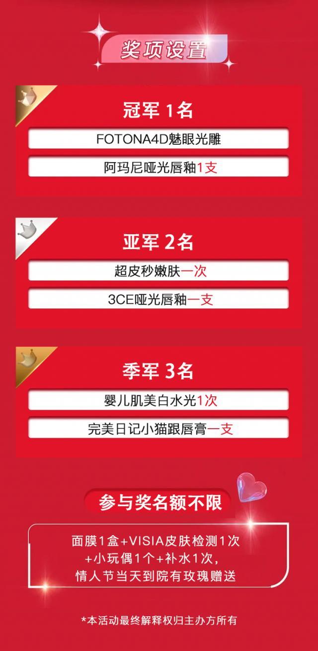 情人節(jié)用專屬唇印鎖住男朋友!濟(jì)南海峽抖音曬唇印大賽火熱開啟! http://m.la-vie-en-rose.cn/upload_files/article/98/202202/27_1644398092_yl0rk_.png