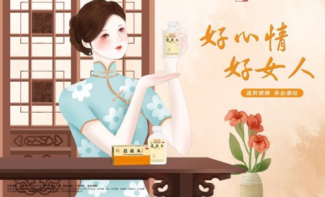 更年期女性的春天可能不明媚,仲景逍遙丸來添彩 1625209429250956.jpg