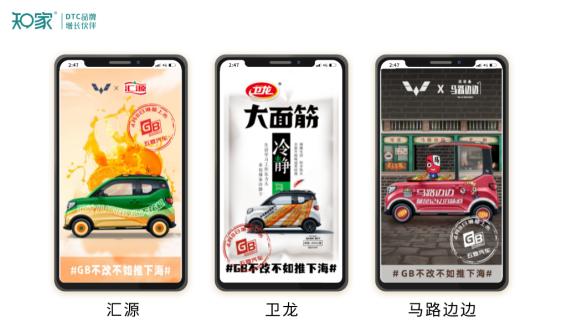 百家聯(lián)名新玩法,知家DTC是如何幫助車企成功營(yíng)銷破圈的? image.png