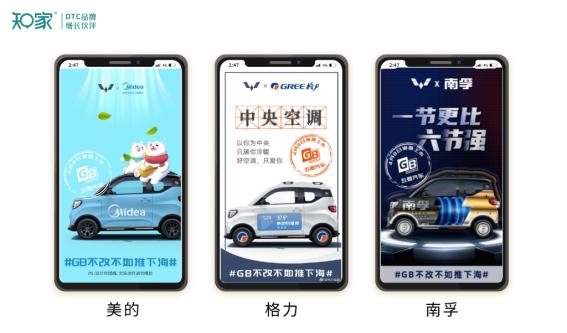 百家聯(lián)名新玩法,知家DTC是如何幫助車企成功營(yíng)銷破圈的? image.png