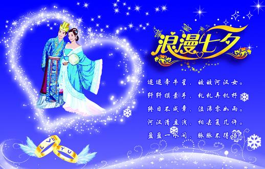 七夕節是幾月幾日？農歷七月初七七夕節的來歷