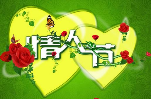 8月14日是什么節(jié)日?綠色情人節(jié)是幾月幾號