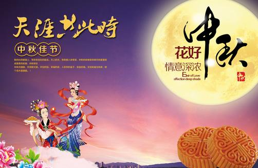 中秋節(jié)是幾月幾日？八月十五中秋節(jié)的來歷和習(xí)俗