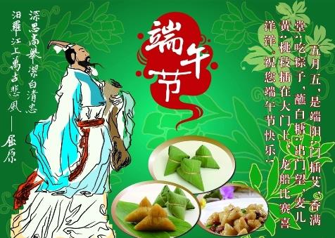 端午節(jié)是幾月幾號(hào)？關(guān)于端午節(jié)的資料：端午節(jié)的來(lái)歷和習(xí)俗