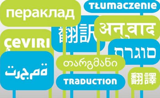 9月30日是什么節(jié)日？國際翻譯日是幾月幾日