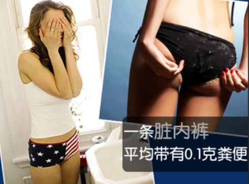 女人的內褲到底有多臟?女性三種內褲千萬不要穿