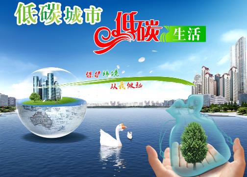 如何發(fā)展低碳經(jīng)濟(jì)?低碳經(jīng)濟(jì)的實現(xiàn)方法