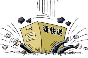 違禁運輸品泄漏,快遞員出氰化物中毒