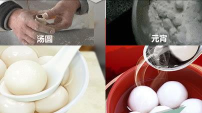 北“滾”元宵，南“包”湯圓