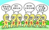 國家法定節假日有哪些？法定節假日放假安排