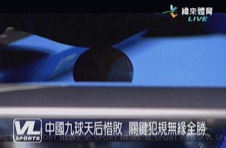 潘曉婷胸部壓球被判犯規(guī)，轉播特寫畫面引熱議，潘曉婷回應