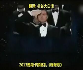 奧斯卡典禮主持人賤歌《我們看過你的咪咪》開場，泰迪熊講黃笑話