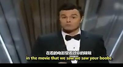 奧斯卡惡俗開場曲《我們看過你的咪咪》，奧斯卡主持人大唱咪咪歌黑遍好萊塢女明星