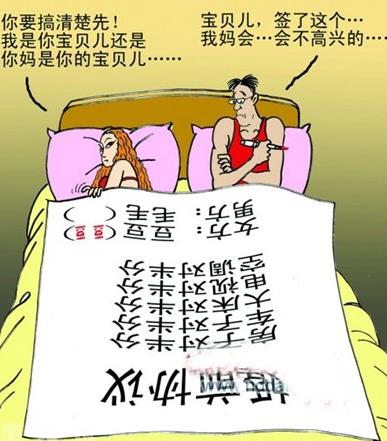 婚前協(xié)議書怎么寫？婚前協(xié)議書范本示例