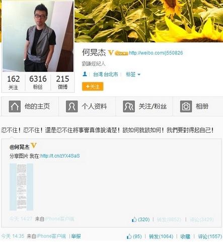 劉謙經紀人：春晚李云迪提出找力宏，李云迪經紀人暫無回應