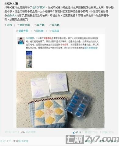 韓國(guó)當(dāng)紅女團(tuán)T-ara組合演出帶避孕藥，粉絲求簽名意外撿到避孕藥