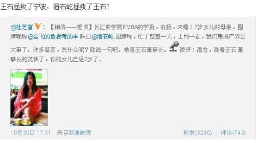 長(zhǎng)江商學(xué)院logo意為小三集中營(yíng),名為學(xué)習(xí)實(shí)為交際交往