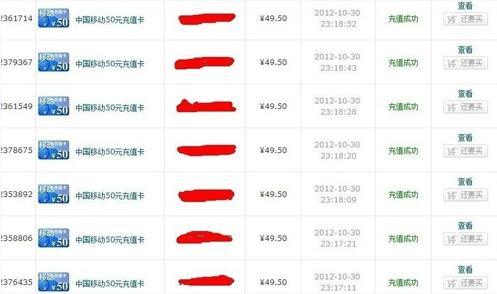 京東漏洞“免費充值”已修復，網傳京東商城因漏洞一夜損失2億元