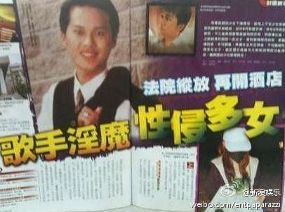 比李宗瑞更可恥！臺(tái)灣歌手淫魔林威成性侵多名女子逼賣(mài)淫