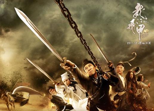 龍門飛甲經典臺詞-電影龍門飛甲經典語錄