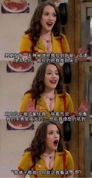 “我褲子都脫了，你就讓我看這個？”是什么意思