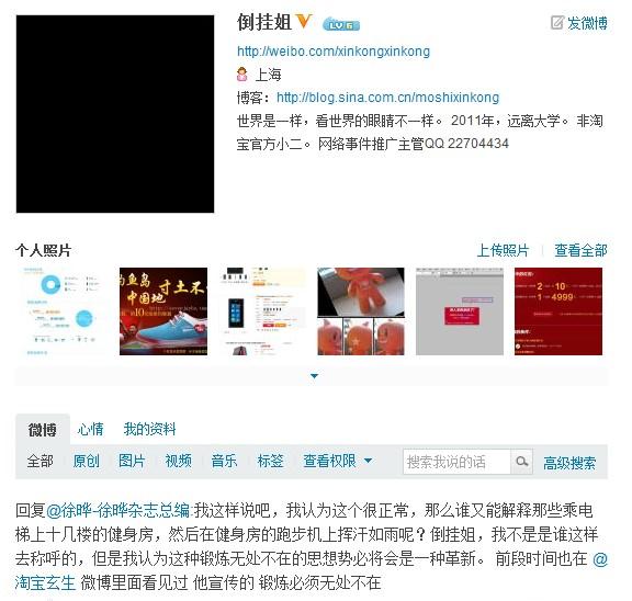 地鐵倒掛姐事件：倒掛姐地鐵倒立露底褲狂玩IPad平板電腦游戲