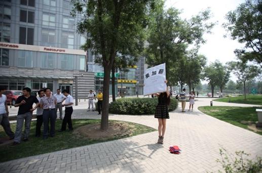 妙齡女郎當眾脫衣舉起“要加薪”的牌子，碉堡了，對面寫字樓女白領脫光求老板加薪