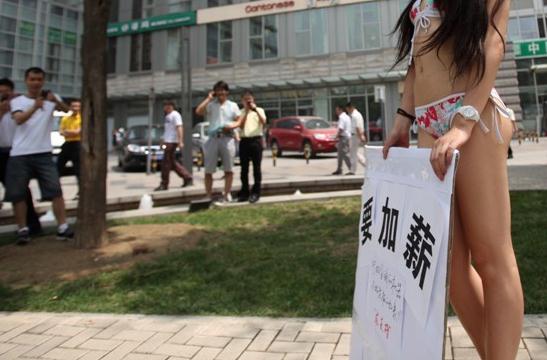 妙齡女郎當眾脫衣舉起“要加薪”的牌子，碉堡了，對面寫字樓女白領脫光求老板加薪