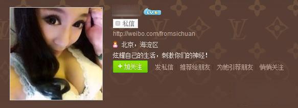 微博現(xiàn)火辣美女炫富炫干爹-爆乳腦殘坑爹女稱王力宏表哥圖