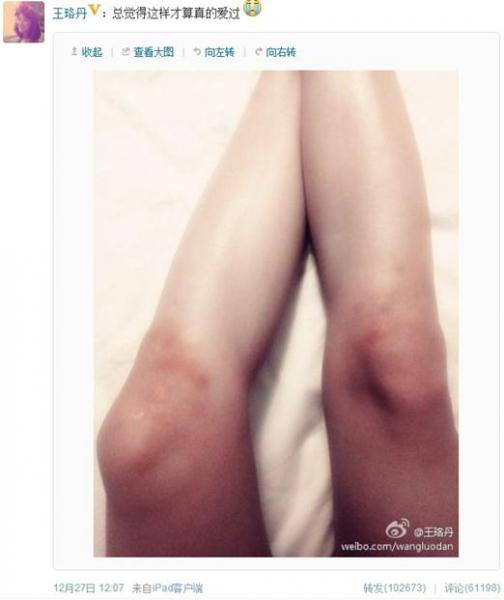 王珞丹內(nèi)涵圖，四小花旦王珞丹真愛體走紅：“總覺得這樣才算真的愛過”