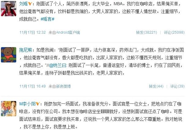 什么是面試體,面試體是什么意思,劉瑤面試體意外走紅