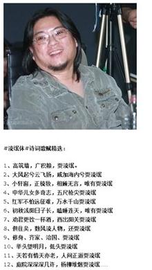 高曉松微博詩詞“耍流氓”,高曉松耍流氓體網絡爆紅