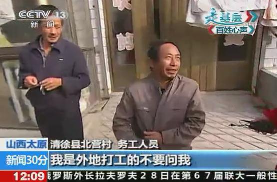 我姓曾是什么意思?仰視走基層采訪:你幸福嗎?我姓曾
