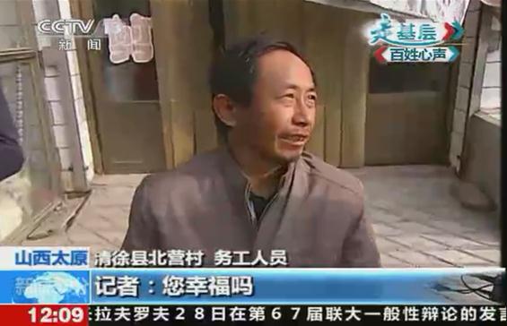 我姓曾是什么意思?仰視走基層采訪:你幸福嗎?我姓曾