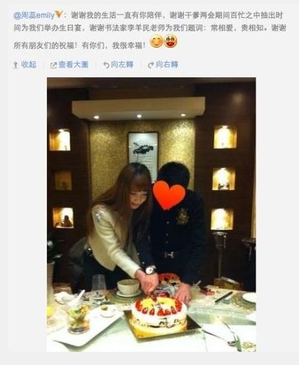 齊B小短裙周蕊與干爹慶生-“干爹門”女主角周蕊大尺度性感私家照